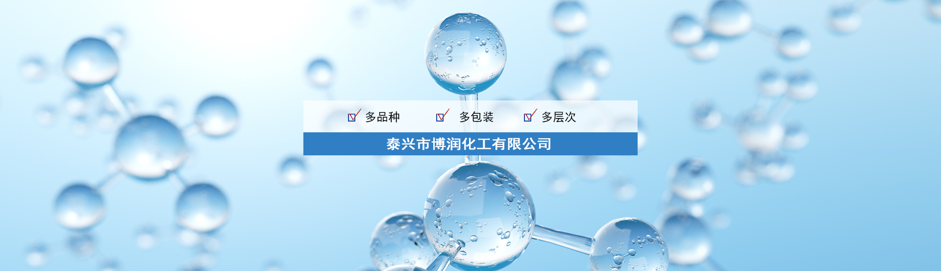 衡陽(yáng)市黎達(dá)化工有限公司